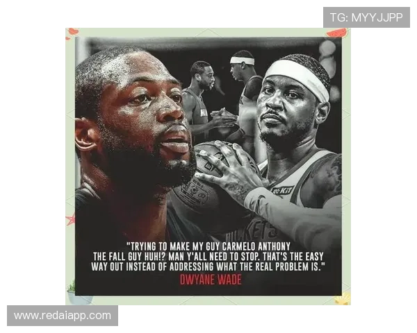 火箭队与韦德的合作历史及篮球影响力分析