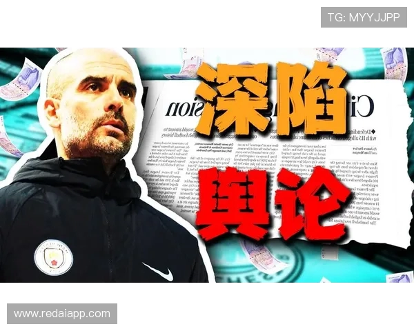 曼城因115项指控受罚呼声高涨降级比高管辞职更引人关注